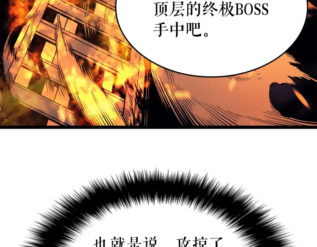 第61话 被诅咒的随机盒子 第127页