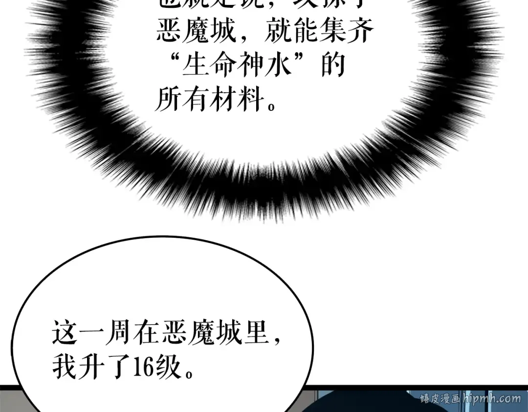 第61话 被诅咒的随机盒子 第128页