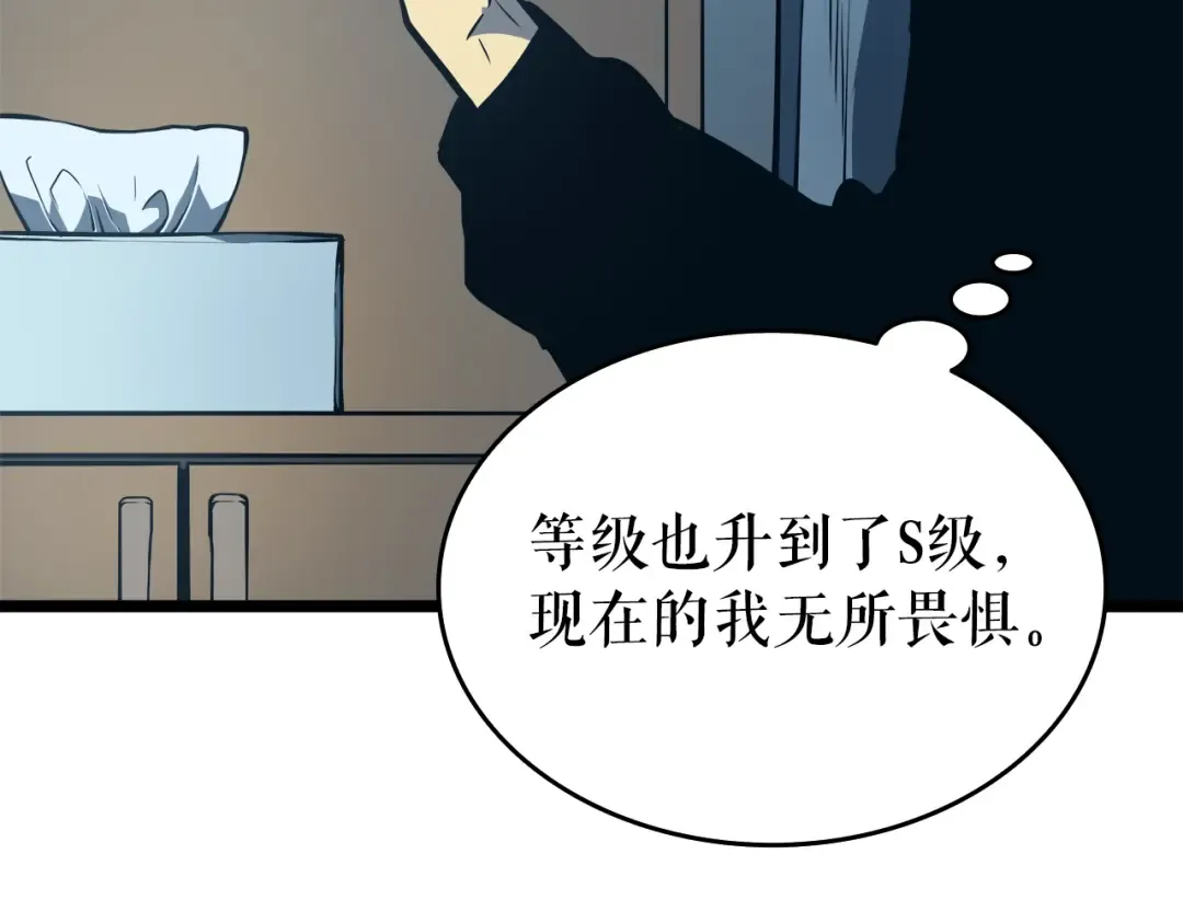 第61话 被诅咒的随机盒子 第130页