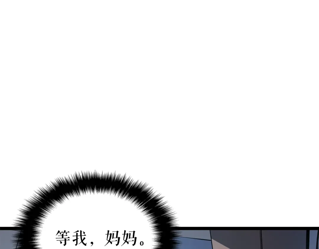第61话 被诅咒的随机盒子 第131页