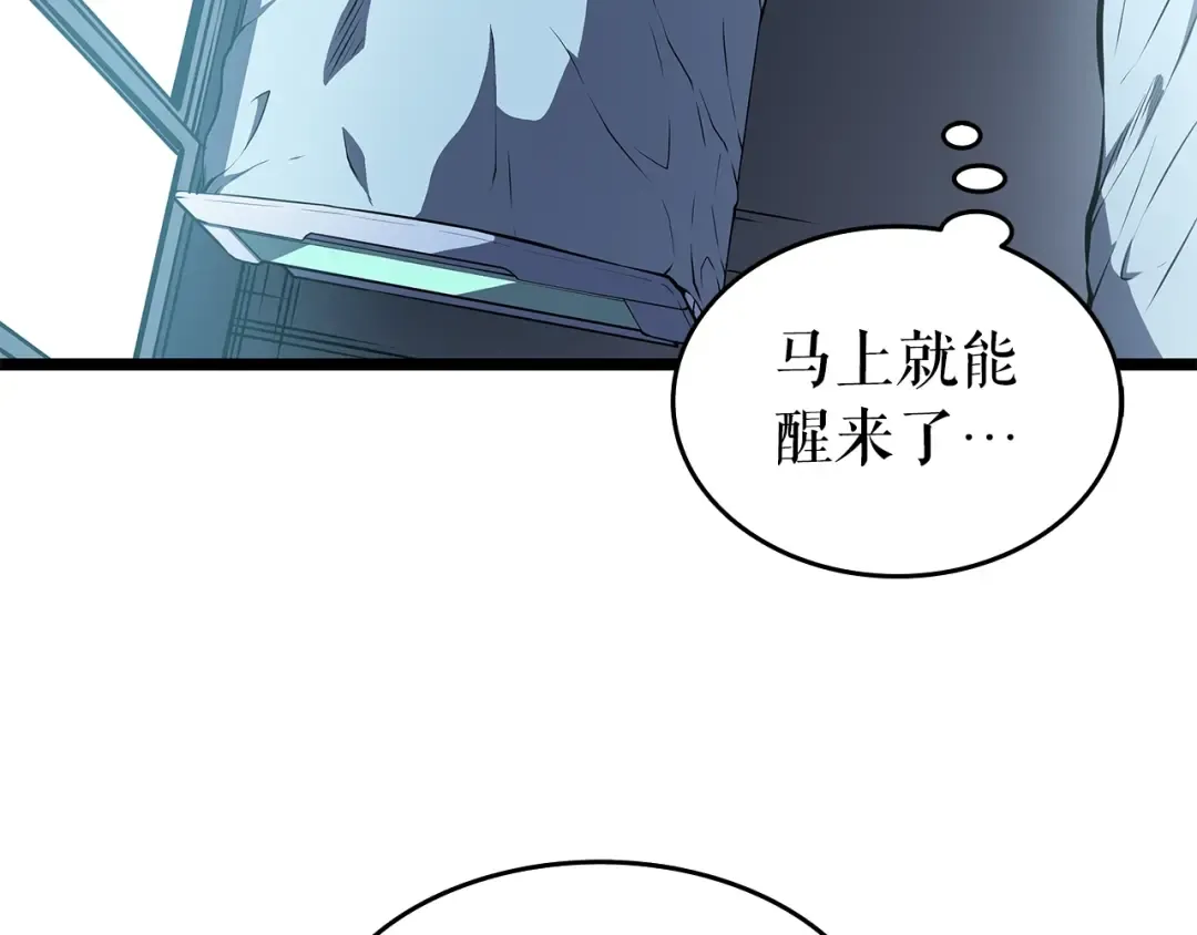 第61话 被诅咒的随机盒子 第133页