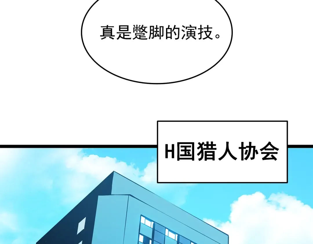 第61话 被诅咒的随机盒子 第134页