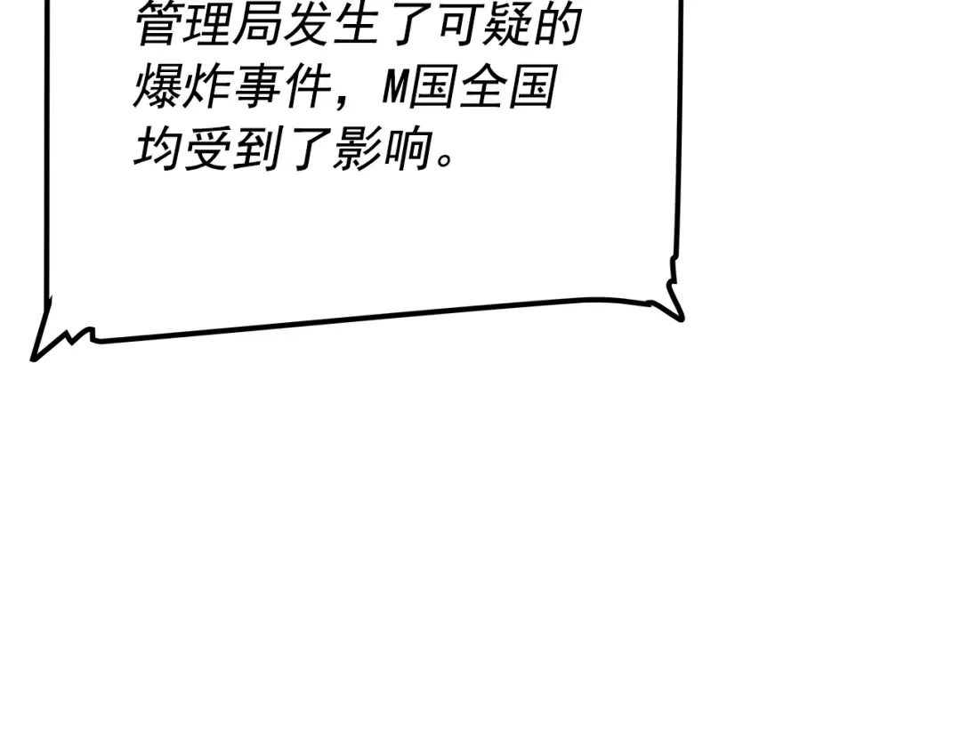 第61话 被诅咒的随机盒子 第137页