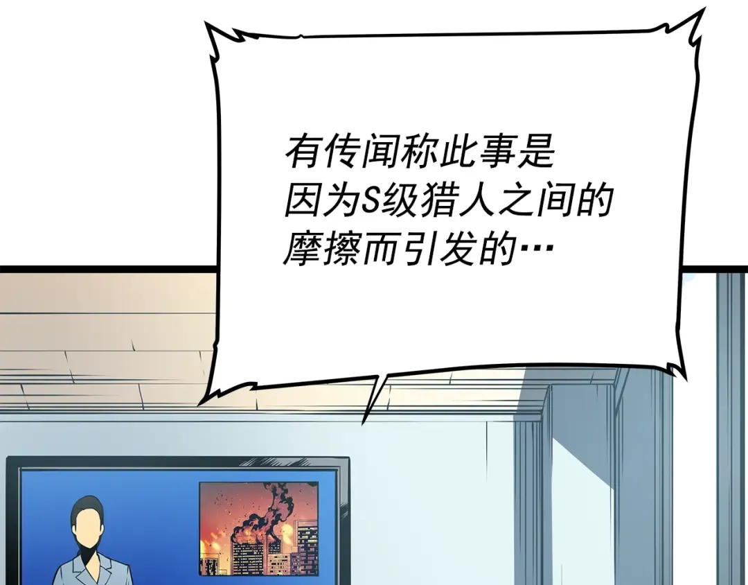 第61话 被诅咒的随机盒子 第138页
