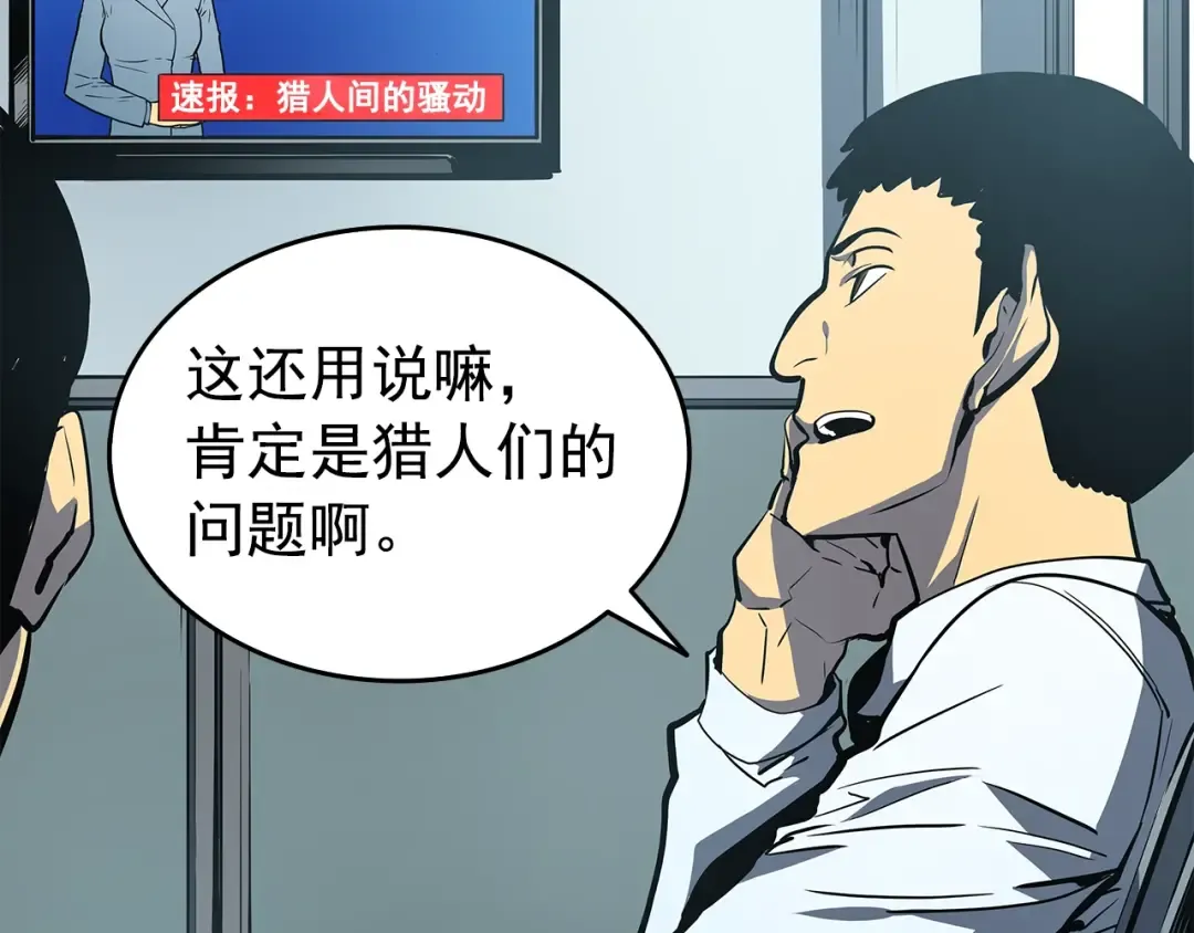 第61话 被诅咒的随机盒子 第139页