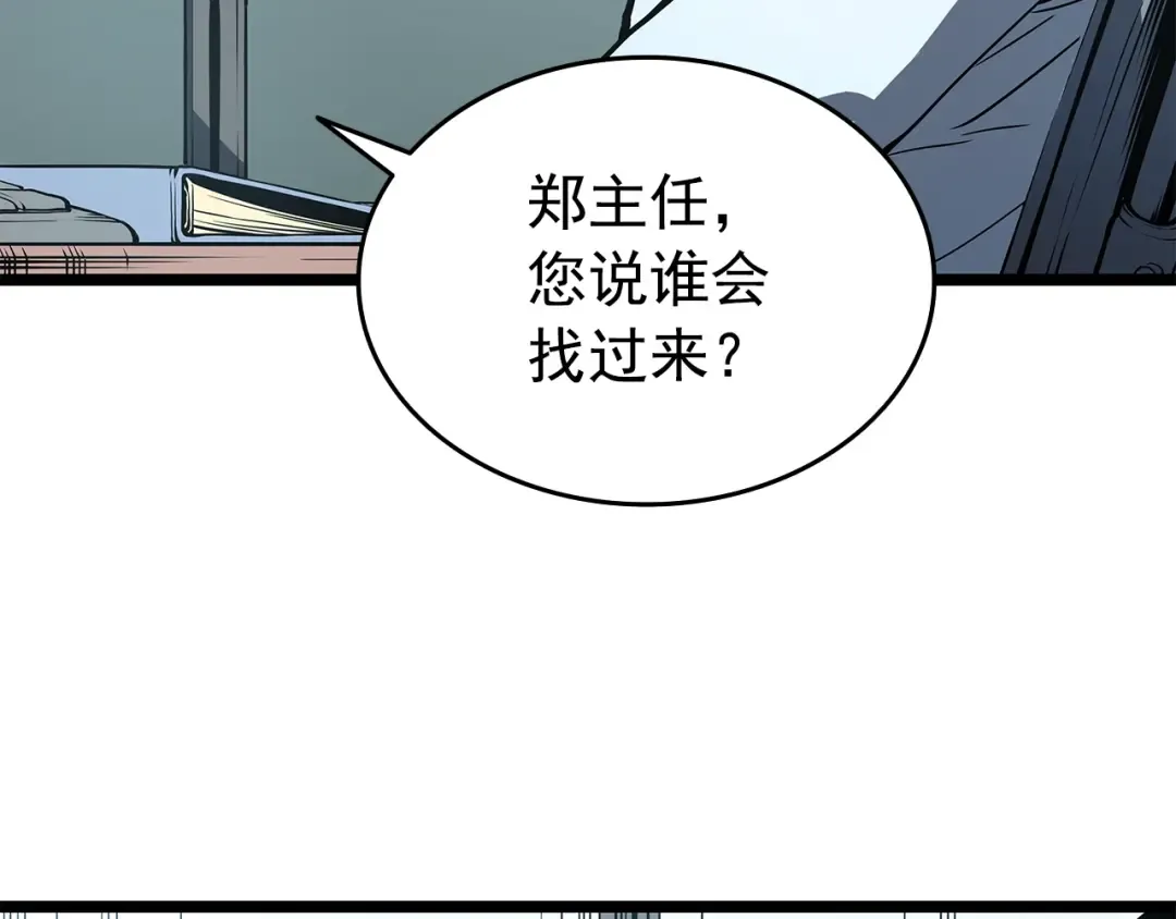 第61话 被诅咒的随机盒子 第140页