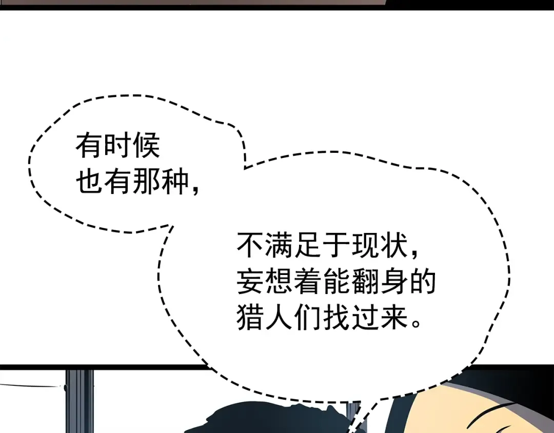 第61话 被诅咒的随机盒子 第142页
