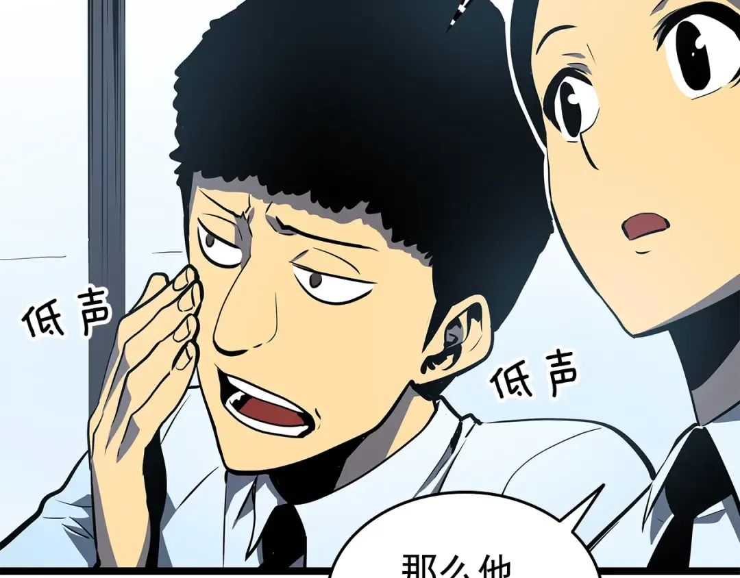 第61话 被诅咒的随机盒子 第143页