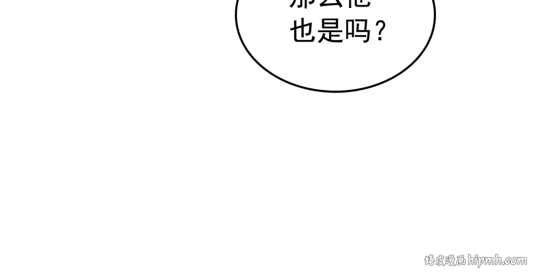 第61话 被诅咒的随机盒子 第144页