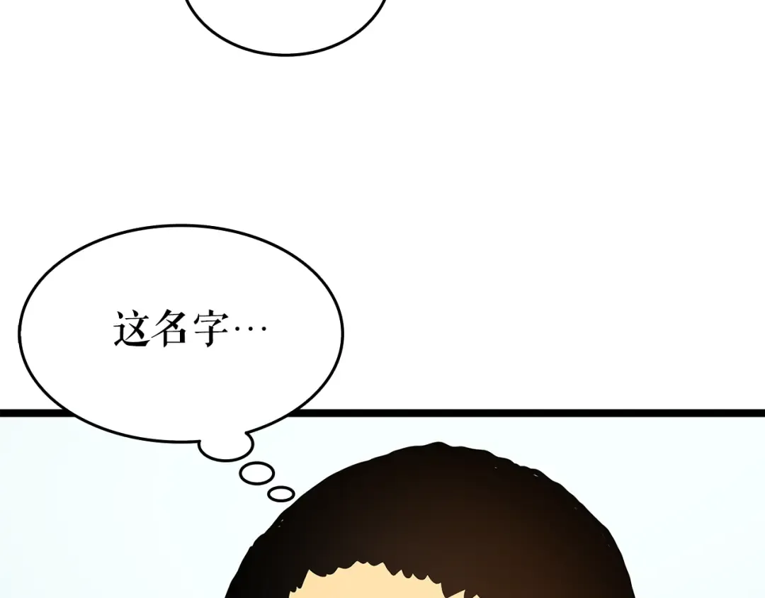 第61话 被诅咒的随机盒子 第147页