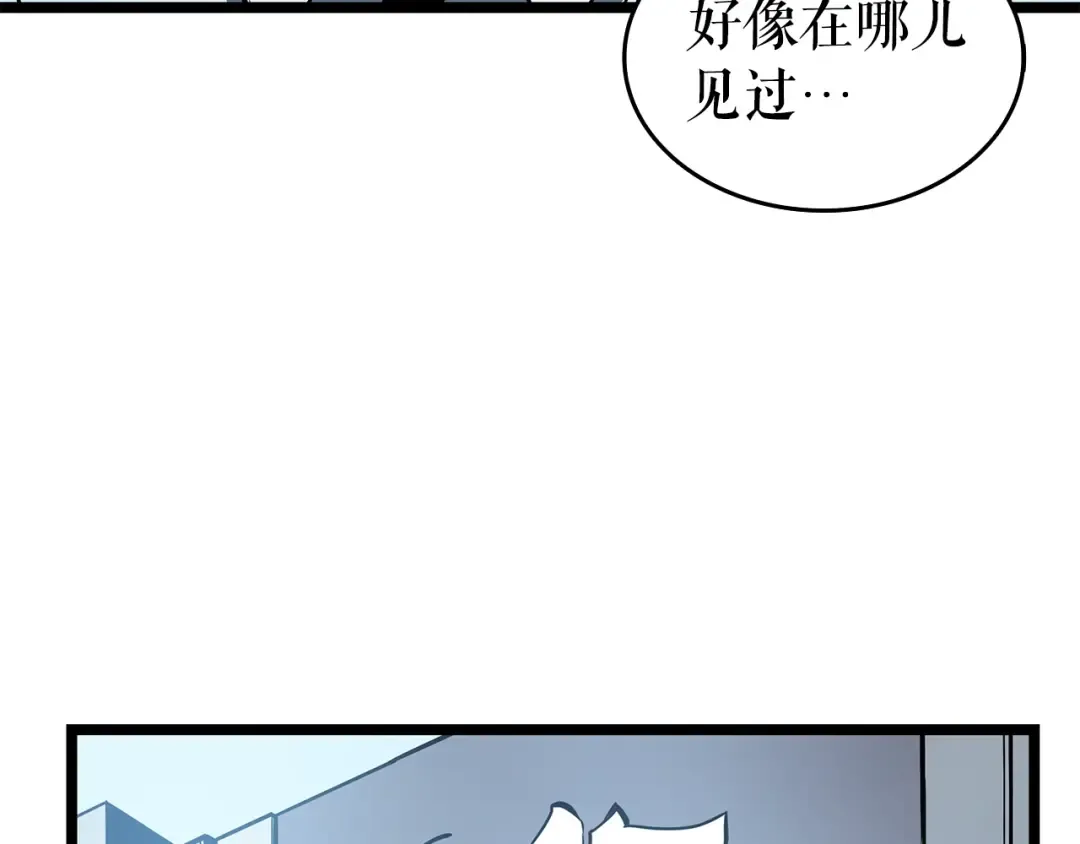 第61话 被诅咒的随机盒子 第149页
