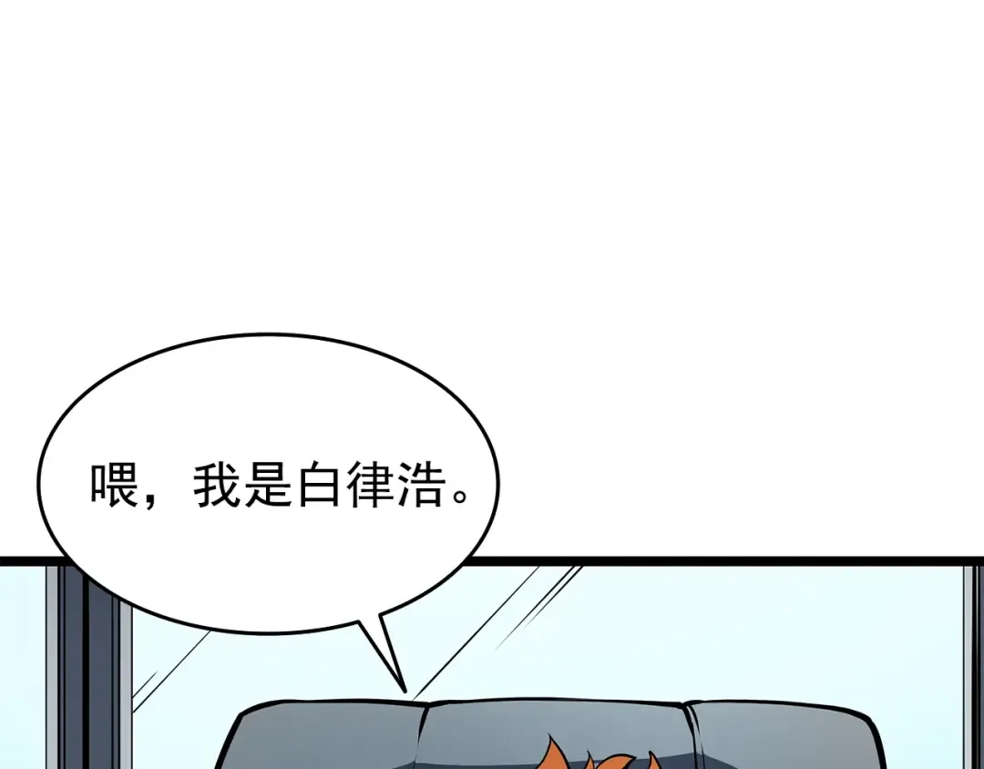 第61话 被诅咒的随机盒子 第151页