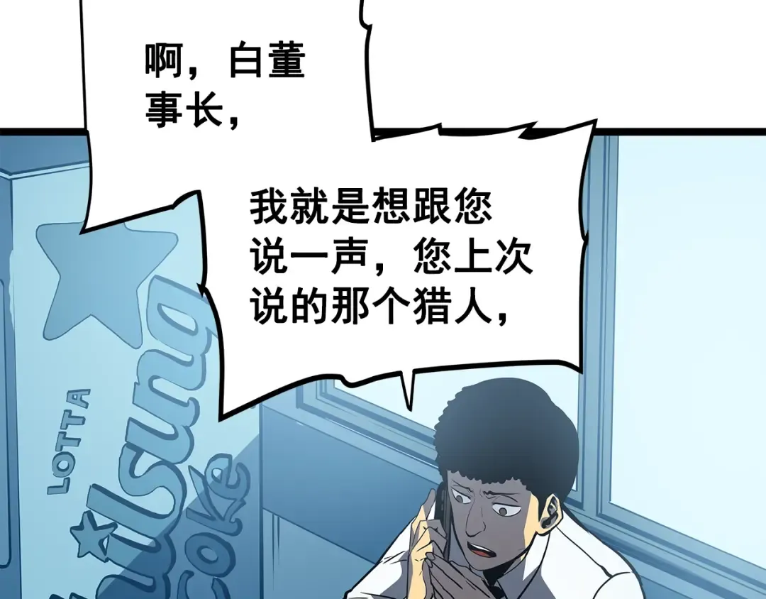 第61话 被诅咒的随机盒子 第154页