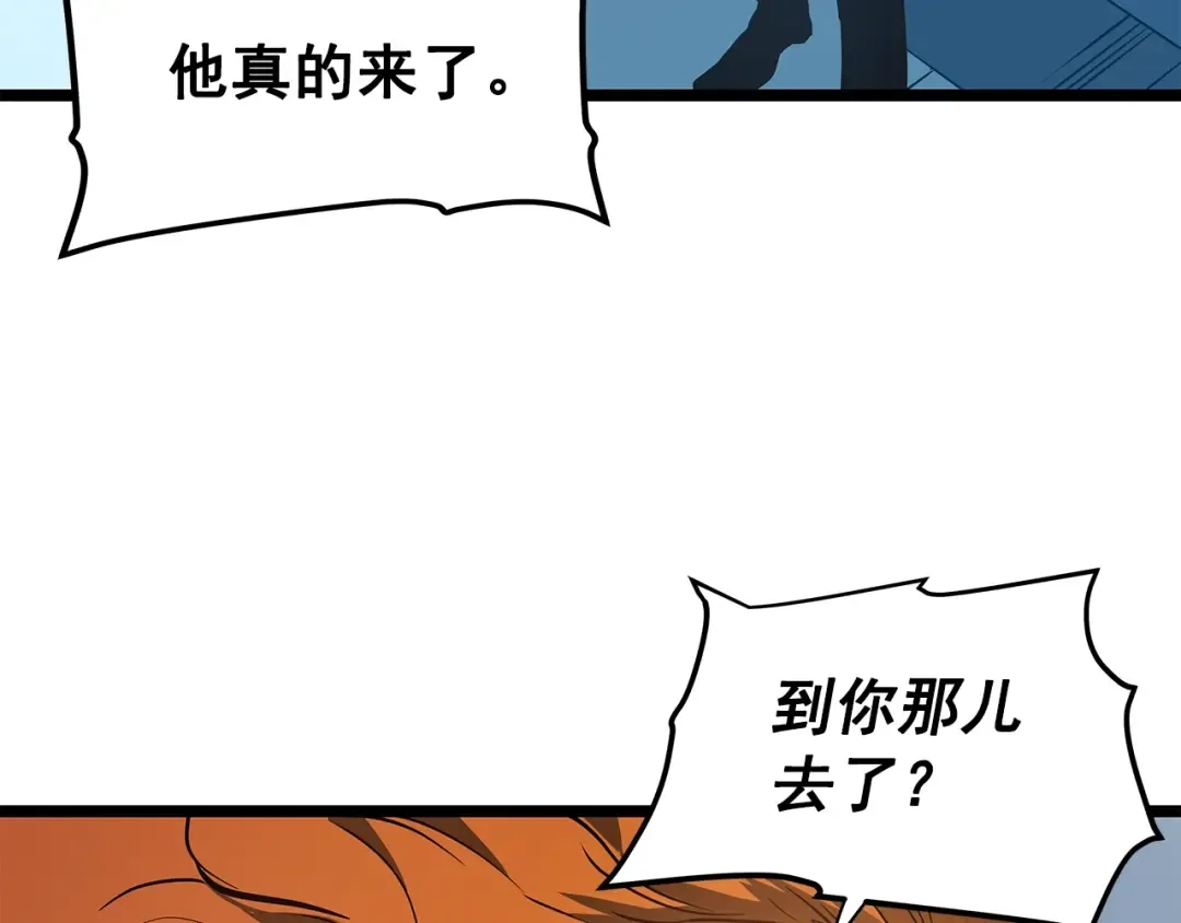 第61话 被诅咒的随机盒子 第156页