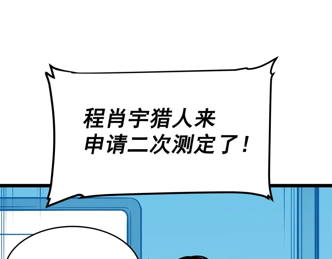 第61话 被诅咒的随机盒子 第159页