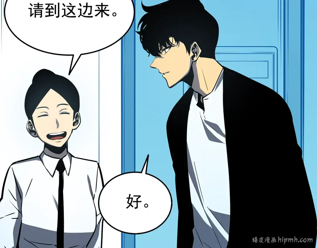 第61话 被诅咒的随机盒子 第160页