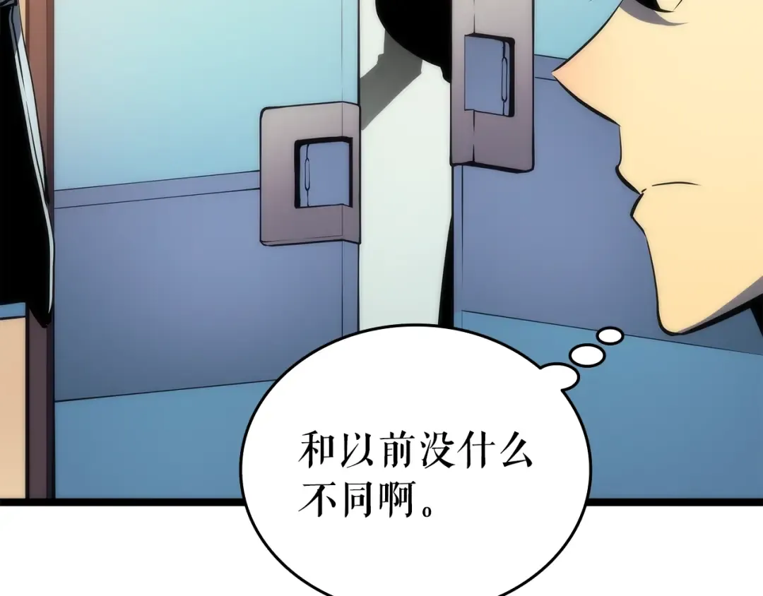 第62话 他是S级？！ 第6页