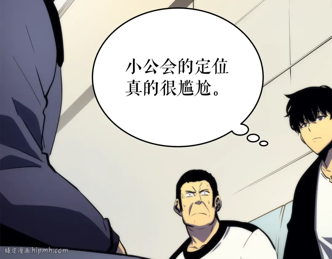 第62话 他是S级？！ 第16页