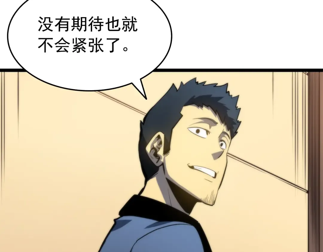 第62话 他是S级？！ 第23页