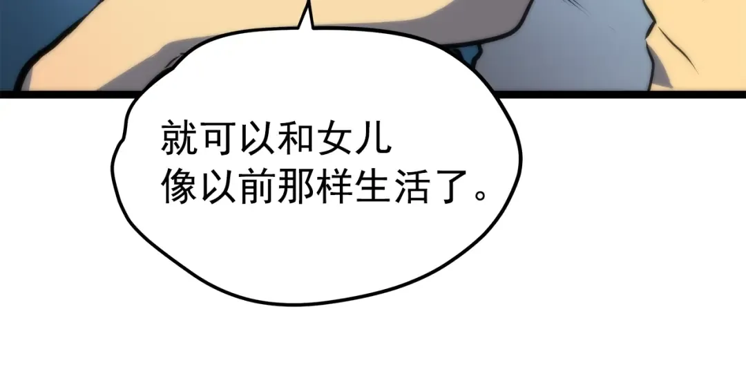 第62话 他是S级？！ 第28页