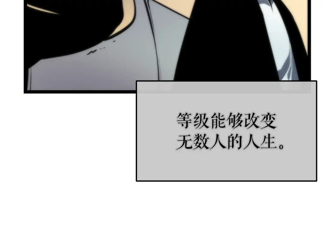 第62话 他是S级？！ 第30页