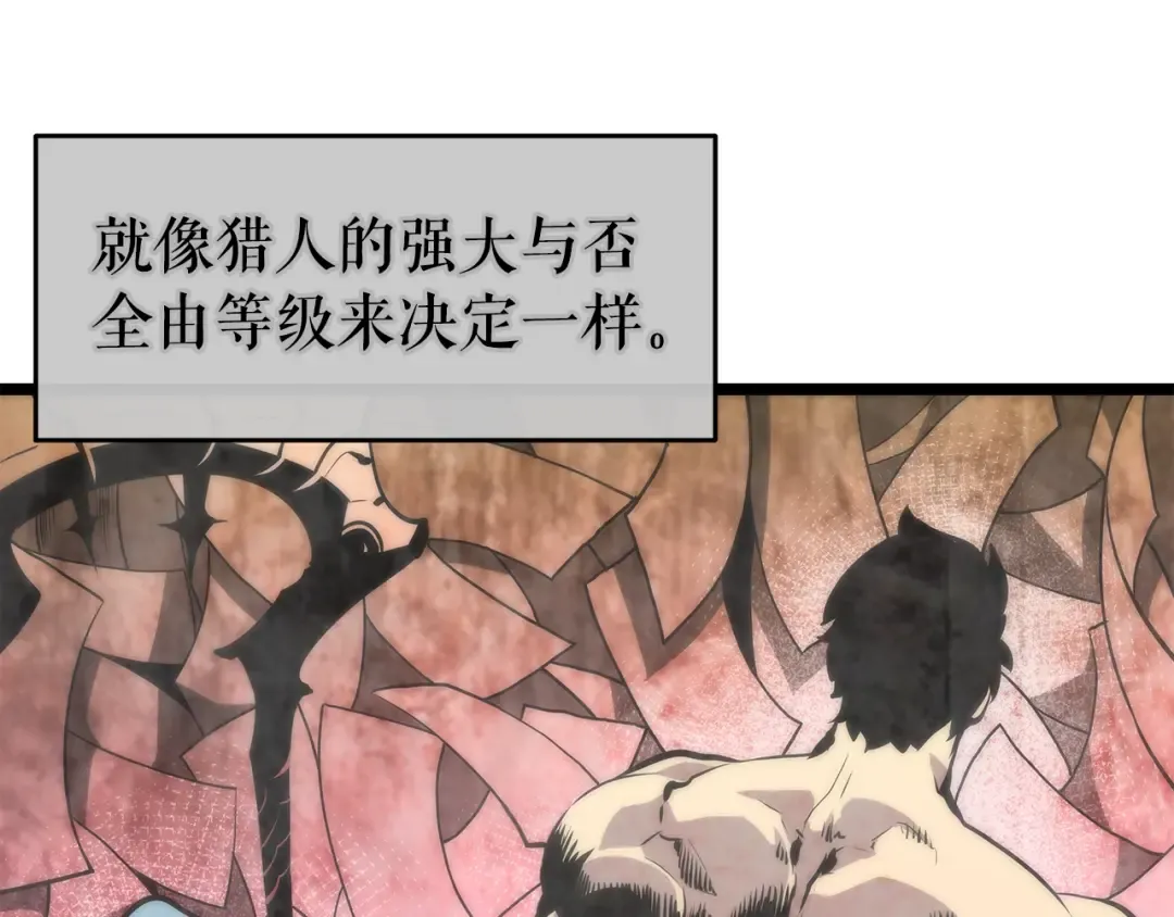 第62话 他是S级？！ 第31页