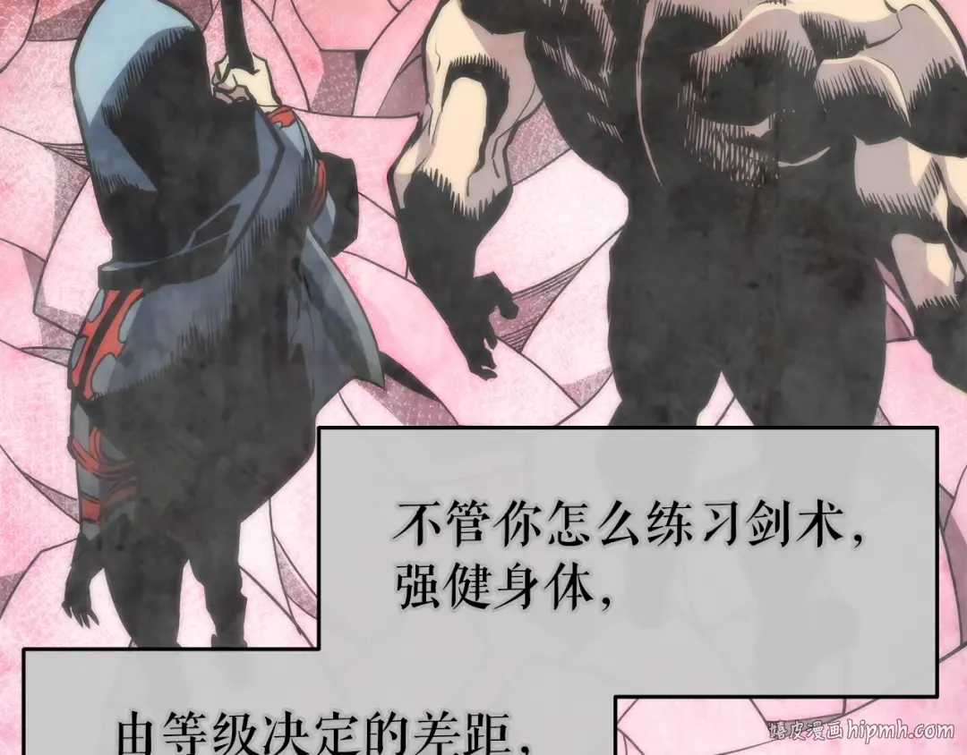 第62话 他是S级？！ 第32页