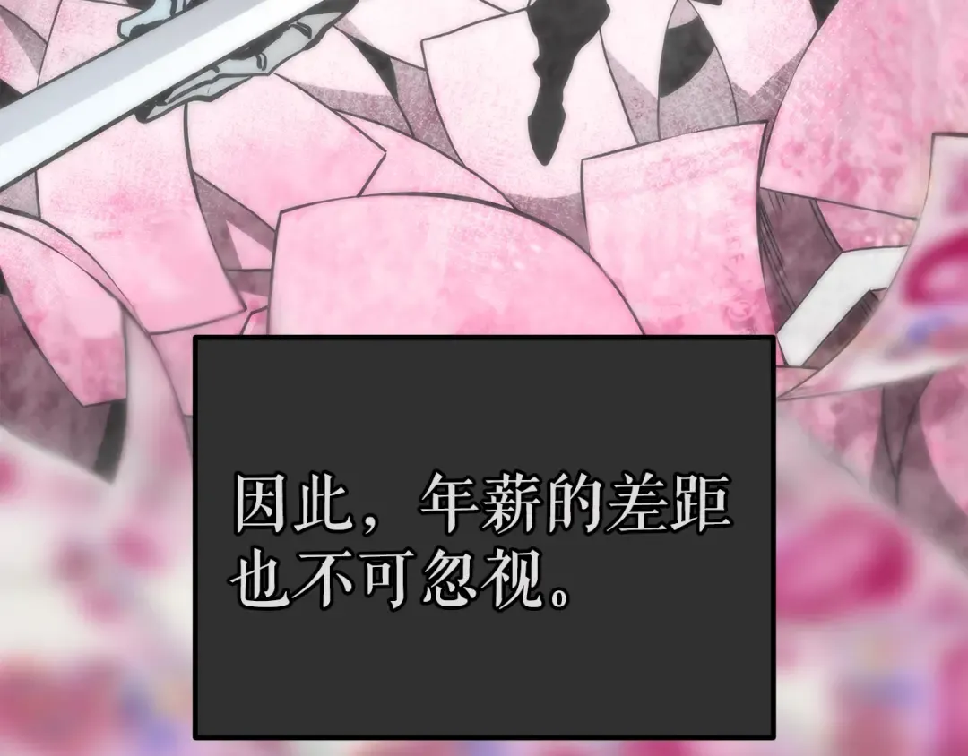 第62话 他是S级？！ 第34页
