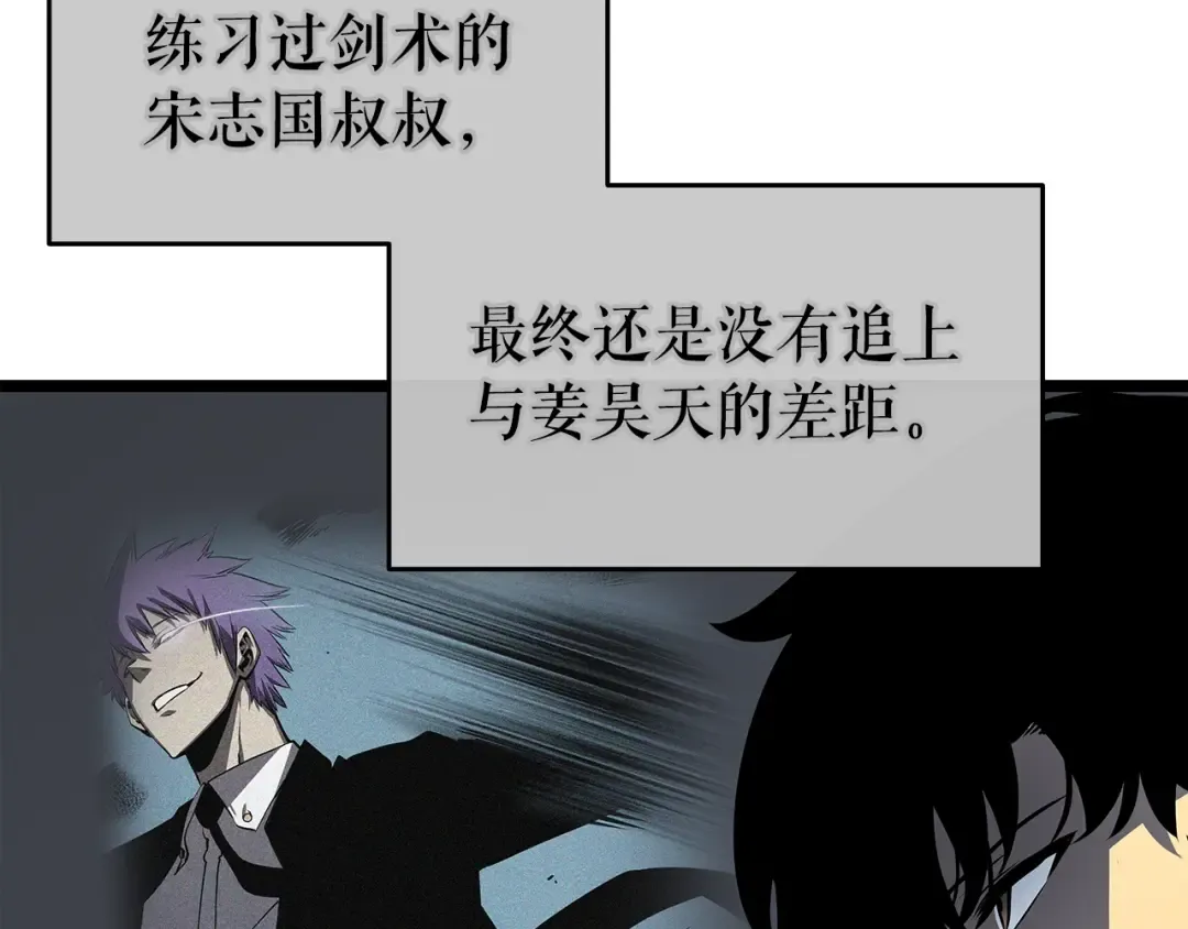 第62话 他是S级？！ 第36页