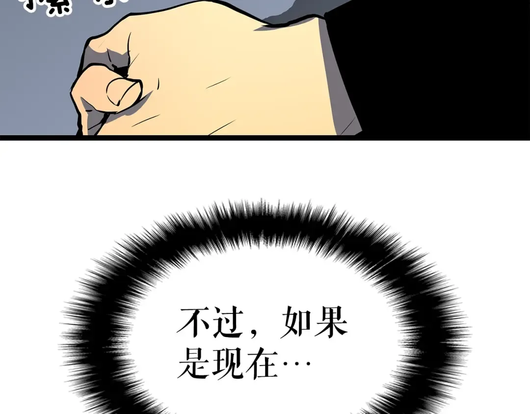 第62话 他是S级？！ 第39页