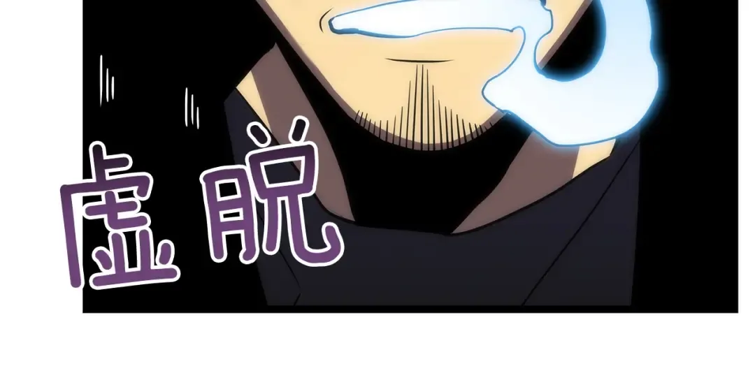 第62话 他是S级？！ 第42页
