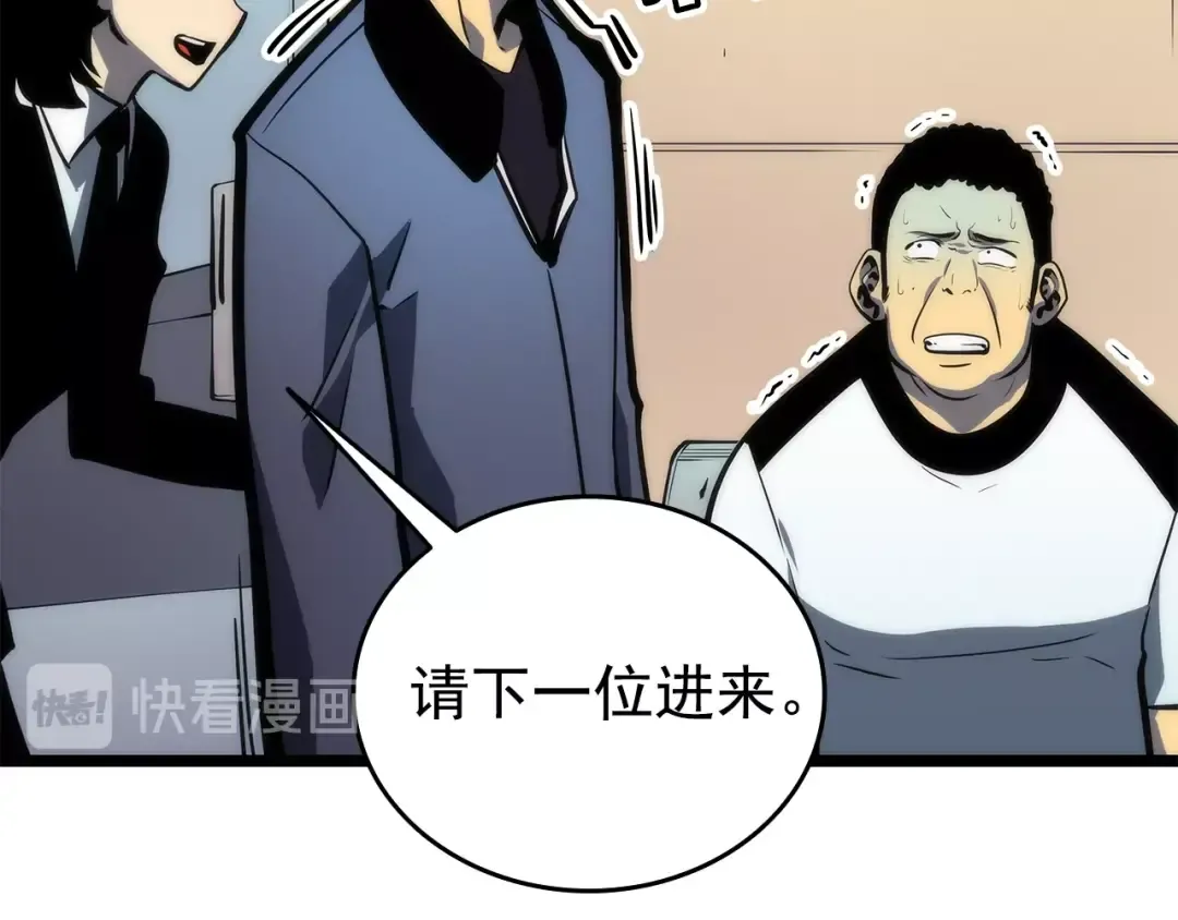 第62话 他是S级？！ 第44页