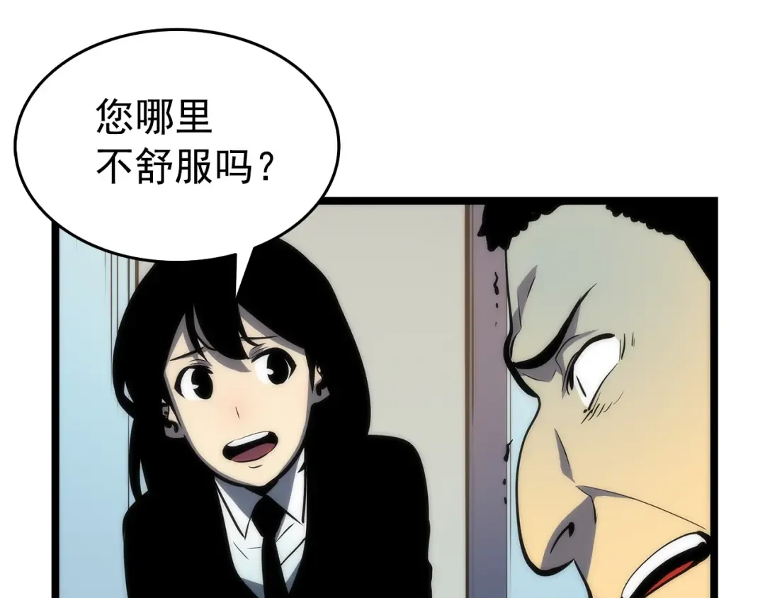 第62话 他是S级？！ 第45页