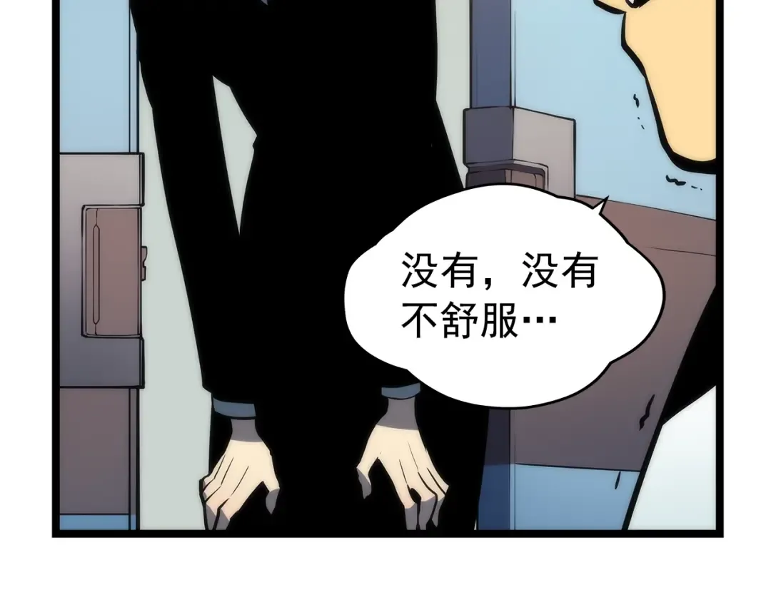 第62话 他是S级？！ 第46页