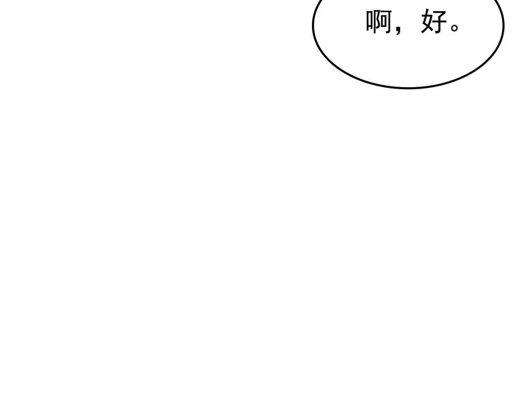 第62话 他是S级？！ 第49页