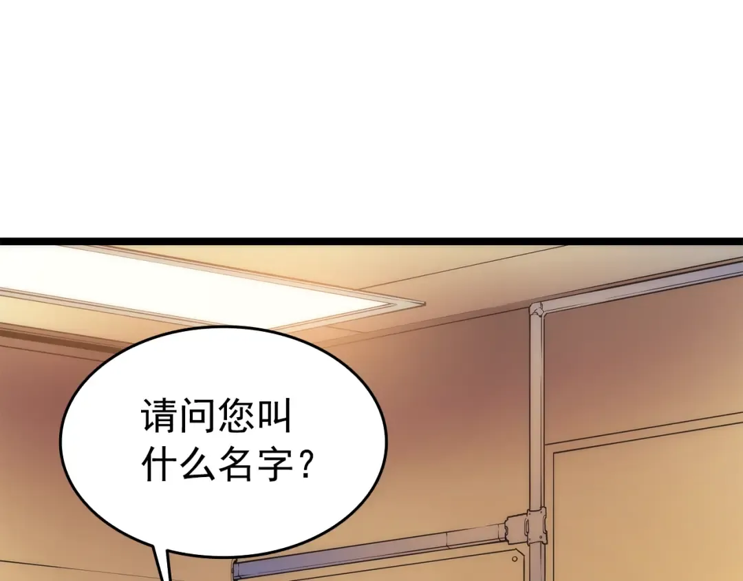 第62话 他是S级？！ 第50页