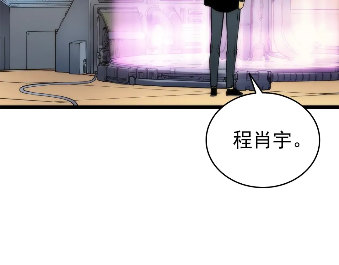 第62话 他是S级？！ 第52页