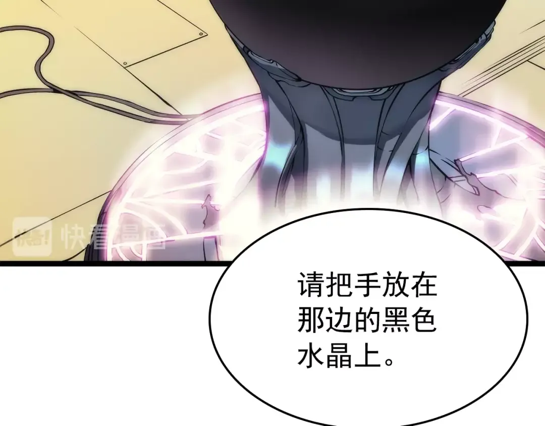 第62话 他是S级？！ 第58页