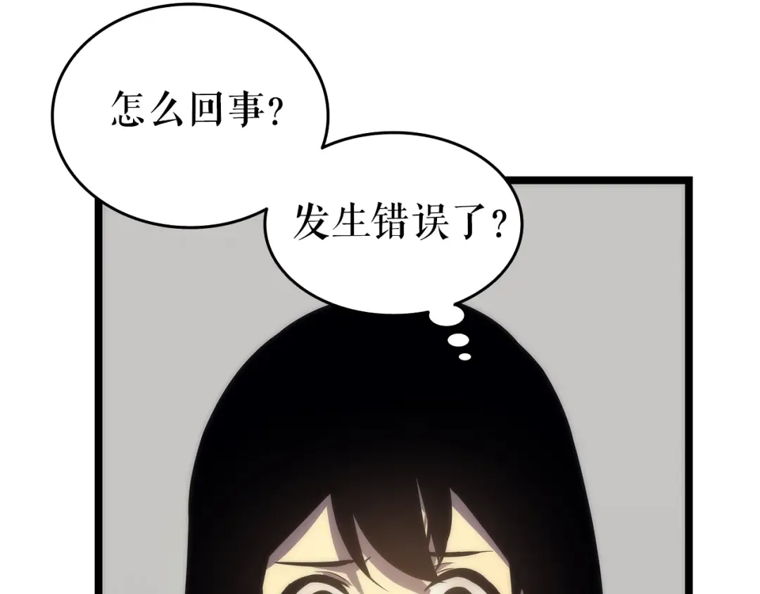 第62话 他是S级？！ 第62页
