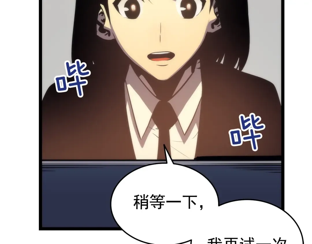 第62话 他是S级？！ 第63页