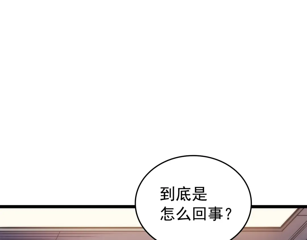 第62话 他是S级？！ 第67页