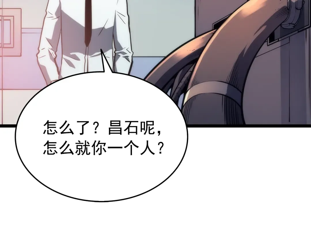 第62话 他是S级？！ 第69页