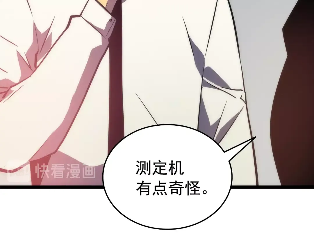 第62话 他是S级？！ 第75页