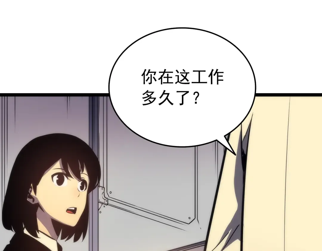 第62话 他是S级？！ 第86页