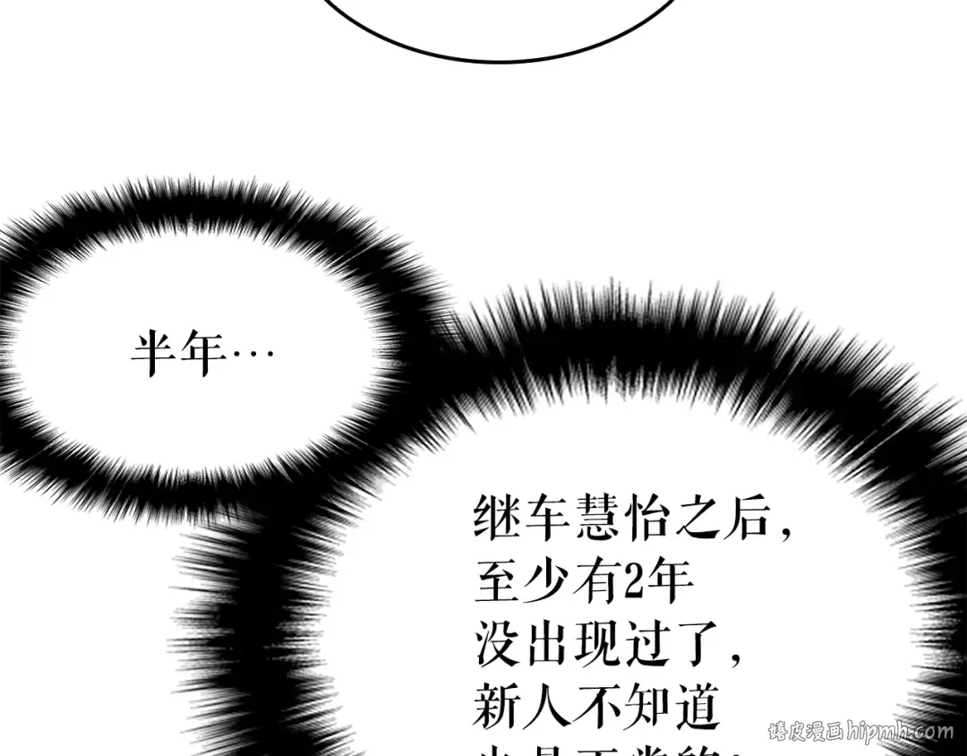 第62话 他是S级？！ 第88页