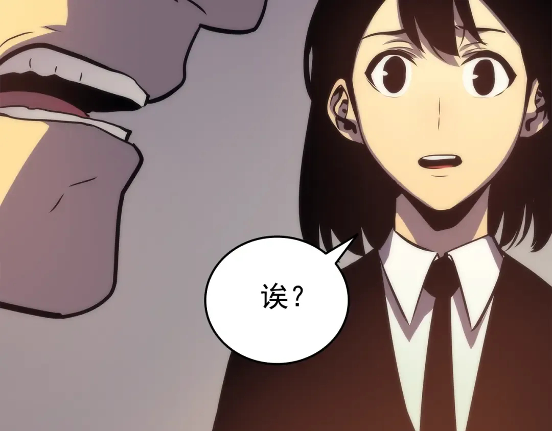 第62话 他是S级？！ 第90页