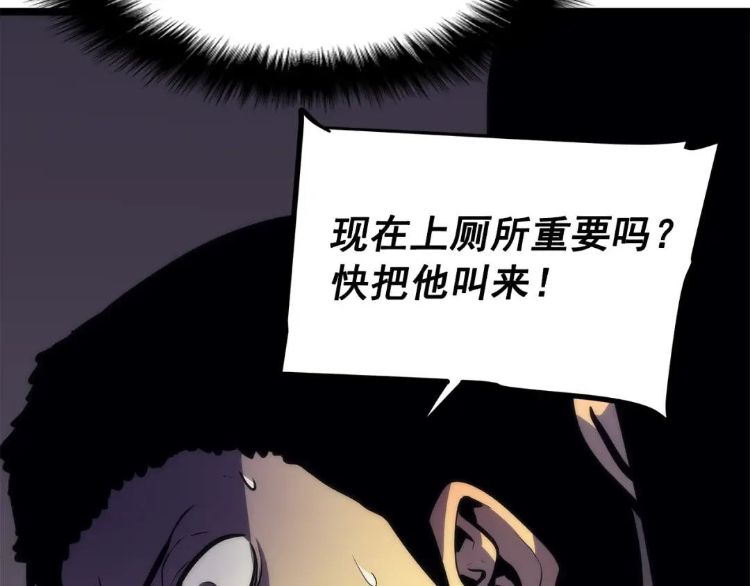 第62话 他是S级？！ 第92页