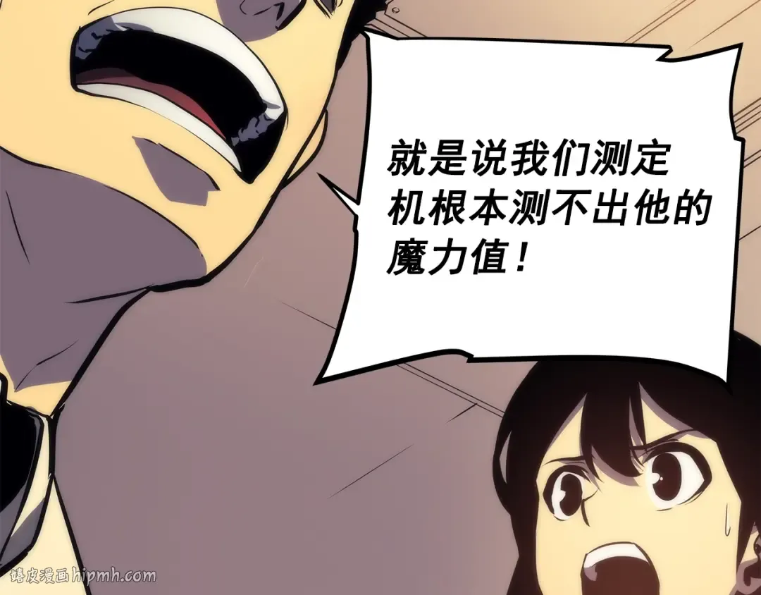 第62话 他是S级？！ 第96页