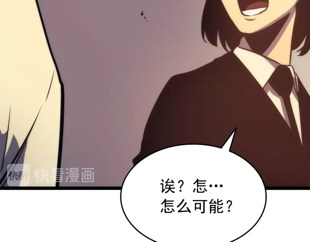 第62话 他是S级？！ 第97页