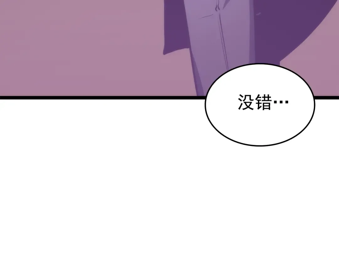 第62话 他是S级？！ 第102页